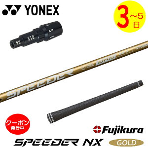 [N[|zzI]y3`5cƓzlbNX X[utVtg Fujikura tWN SPEEDER NX GOLDmXs[_[ NX S[hn hCo[p