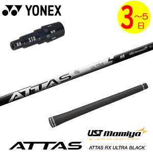 y3`5cƓzlbNX X[utVtg UST}~ ATTAS RX ULTRA BLACKmAb^X RX Eg ubNn hCo[p