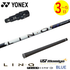 �y3�`5�c�Ɠ��z���l�b�N�X �X���[�u�t���V���t�g UST�}�~�� LIN-Q PowerCore BLUE�m�����N �p���[�R�A �u���[�n �h���C�o�[�p
