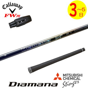 �y3�`5�c�Ɠ��z�L�����E�F�CFW�p �X���[�u�t���V���t�g �O�H�P�~�J�� Diamana Stinger�m�f�B�A�}�i �X�e�B���K�[�n �t�F�A�E�F�C�E�b�h�p