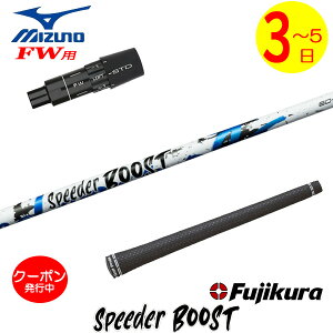 �y3�`5�c�Ɠ��z�~�Y�mFW�p �X���[�u�t���V���t�g Fujikura �t�W�N�� SPEEDER BOOST�m�X�s�[�_�[ �u�[�X�g�n �t�F�A�E�F�C�E�b�h�p