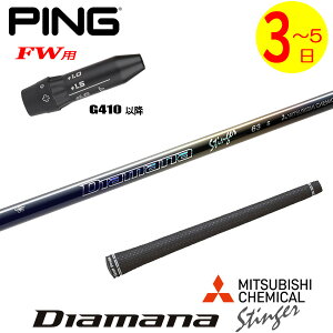 �y3�`5�c�Ɠ��z�s��G410�ȍ~FW�p �X���[�u�t���V���t�g �O�H�P�~�J�� Diamana Stinger�m�f�B�A�}�i �X�e�B���K�[�n �t�F�A�E�F�C�E�b�h�p