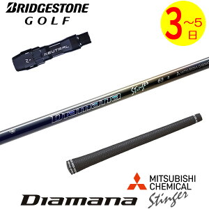�y3�`5�c�Ɠ��z�u���a�X�g�� �X���[�u�t���V���t�g �O�H�P�~�J�� Diamana Stinger�m�f�B�A�}�i �X�e�B���K�[�n �h���C�o�[�p