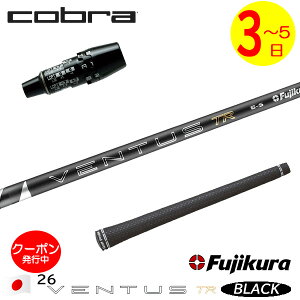 [�N�[�|���z�z���I]�y3�`5�c�Ɠ��z�R�u�� DS-ADAPT �X���[�u�t���V���t�g Fujikura �t�W�N�� 26 VENTUS TR BLACK�m26�x���^�XTR�u���b�N�n���{�d�l �h���C�o�[�p
