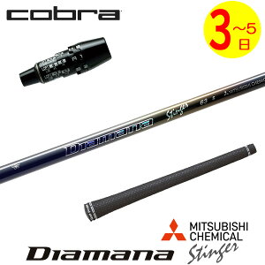 �y3�`5�c�Ɠ��z�R�u�� DS-ADAPT �X���[�u�t���V���t�g �O�H�P�~�J�� Diamana Stinger�m�f�B�A�}�i �X�e�B���K�[�n �h���C�o�[�p