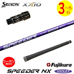 [�N�[�|���z�z���I]�y3�`5�c�Ɠ��z�X���N�\�� ZXi �X���[�u�t���V���t�g Fujikura �t�W�N�� SPEEDER NX VIOLET�m�X�s�[�_�[ NX �o�C�I���b�g�n �h���C�o�[�p
