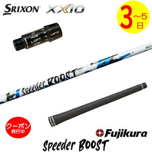 [�N�[�|���z�z���I]�y3�`5�c�Ɠ��z�X���N�\�� ZXi �X���[�u�t���V���t�g Fujikura �t�W�N�� SPEEDER BOOST�m�X�s�[�_�[ �u�[�X�g�n �h���C�o�[�p