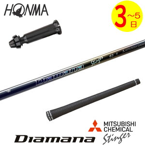 �y3�`5�c�Ɠ��z�{�ԃS���t �X���[�u�t���V���t�g �O�H�P�~�J�� Diamana Stinger�m�f�B�A�}�i �X�e�B���K�[�n �h���C�o�[�p