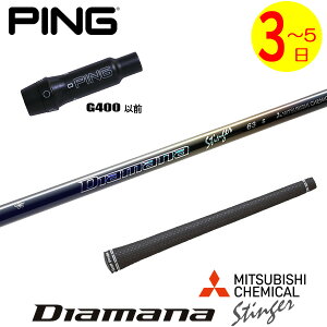 �y3�`5�c�Ɠ��z�s��G400 �X���[�u�t���V���t�g �O�H�P�~�J�� Diamana Stinger�m�f�B�A�}�i �X�e�B���K�[�n �h���C�o�[�p