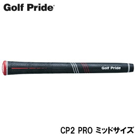 Golf Pride ゴルフプライド CP2 PRO ミッドサイズ ゴルフグリップ ［CCPM］
