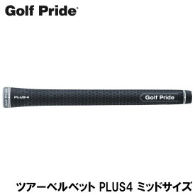 Golf Pride ゴルフプライド ツアーベルベット PLUS4 ミッドサイズ ゴルフグリップ ［VT4M］
