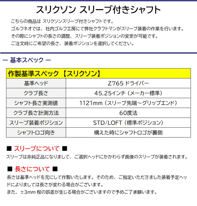 楽天市場】[クーポン配布中！]【3〜5営業日】スリクソン スリーブ付き  