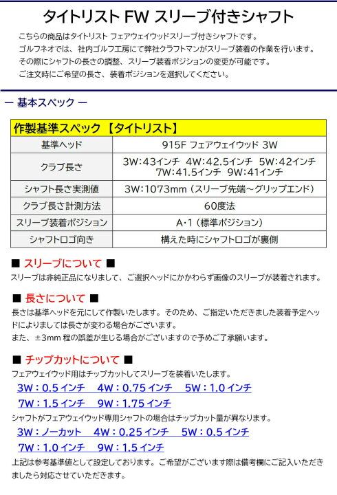 楽天市場】[クーポン配布中！]【3〜5営業日】タイトリストFW用  