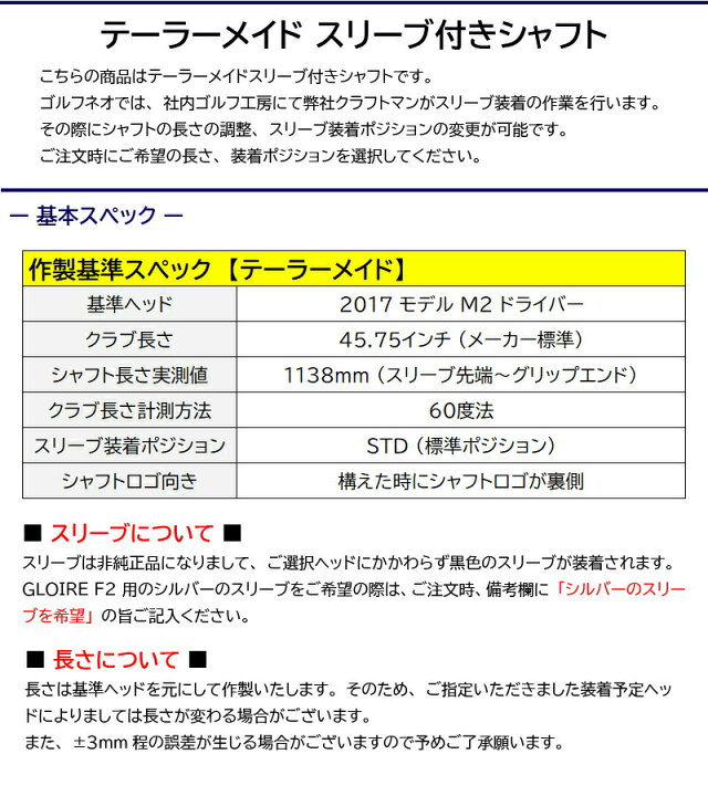 楽天市場】【3〜5営業日】テーラーメイド スリーブ付きシャフト  