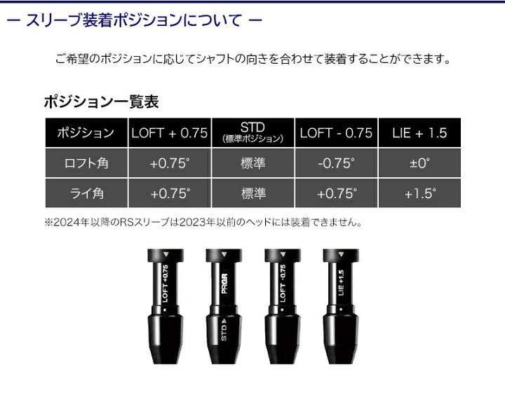 楽天市場】【最短で翌日発送】プロギア RS X スリーブ付きシャフト UST 