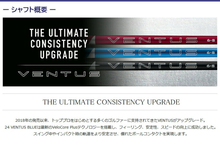 ベンタスレッドTR ベロコアテーラーメイドスリーブ（テーラーメイド  