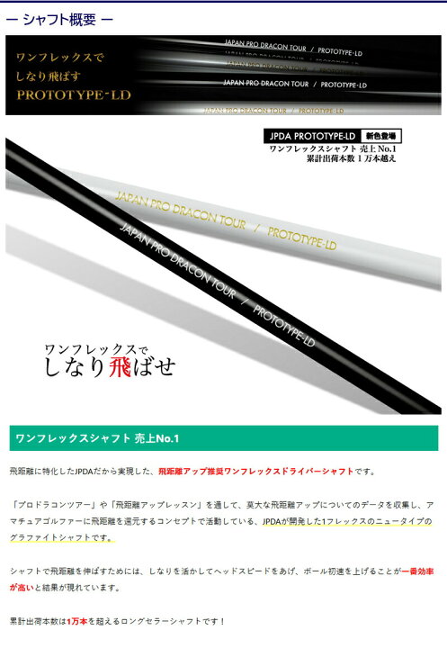 楽天市場】【最短で翌日発送】プロギア スリーブ付きシャフト JPDA 