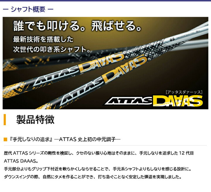 楽天市場】【最短で翌日発送】テーラーメイド スリーブ付きシャフト 