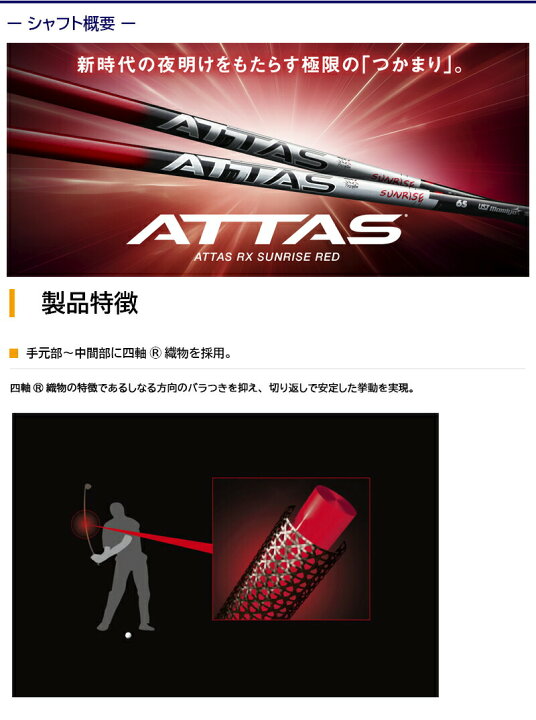 楽天市場】【3〜5営業日】コブラ スリーブ付きシャフト USTマミヤ 