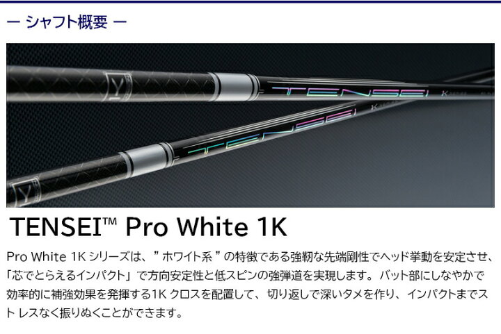 楽天市場】【3〜5営業日】ピンG410以降 スリーブ付きシャフト 三菱 