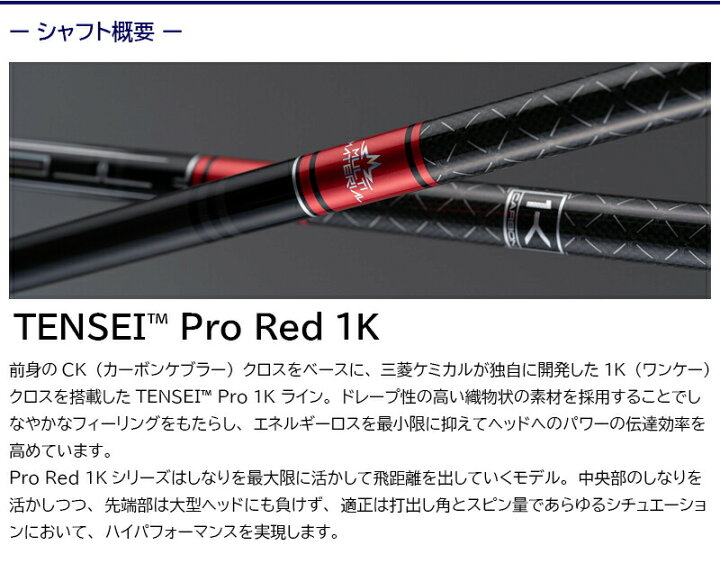 楽天市場】【最短で翌日発送】テーラーメイド スリーブ付きシャフト 