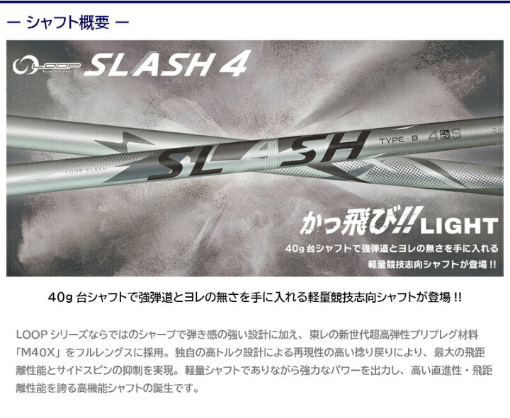 楽天市場】【3〜5営業日】キャロウェイFW用 スリーブ付きシャフト 