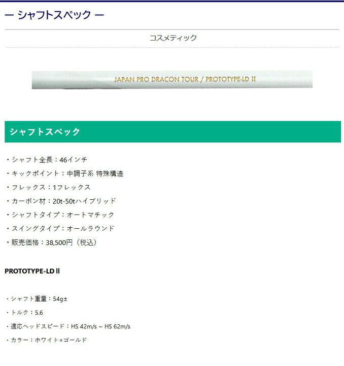 楽天市場】【3〜5営業日】キャロウェイ スリーブ付きシャフト JPDA 
