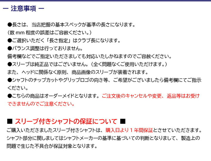 楽天市場】【最短で翌日発送】ブリヂストン スリーブ付きシャフト  