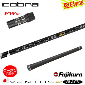 [N[|zzI]yŒZŗzRuFWp X[utVtg Fujikura tWN VENTUS TR BLACKmx^X TR ubNn{dl tFAEFCEbhp