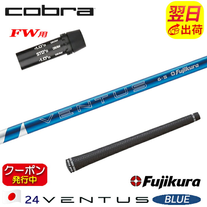 楽天市場】[クーポン配布中！]【最短で翌日発送】コブラFW用 スリーブ 