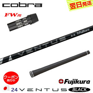 [N[|zzI]yŒZŗzRuFWp X[utVtg Fujikura tWN 24 VENTUS BLACKm24x^XubNn{dl tFAEFCEbhp