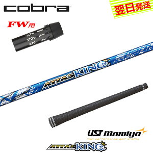 �y�ŒZ�ŗ��������z�R�u��FW�p �X���[�u�t���V���t�g UST�}�~�� ATTAS KING�m�A�b�^�X�L���O�n �t�F�A�E�F�C�E�b�h�p