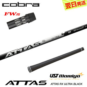 yŒZŗzRuFWp X[utVtg UST}~ ATTAS RX ULTRA BLACKmAb^X RX Eg ubNn tFAEFCEbhp