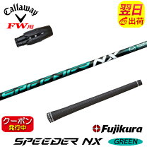 楽天市場】speeder nx green キャロウェイの通販
