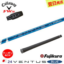 楽天市場】ventus blue スリーブ キャロウェイの通販