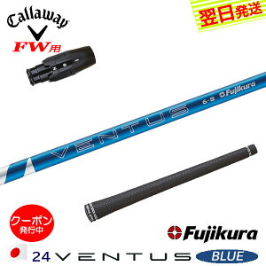 [N[|zzI]yŒZŗzLEFCFWp X[utVtg Fujikura tWN 24 VENTUS BLUEm24x^Xu[n{dl tFAEFCEbhp