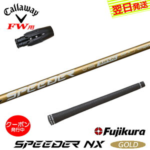 [N[|zzI]yŒZŗzLEFCFWp X[utVtg Fujikura tWN SPEEDER NX GOLDmXs[_[ NX S[hn tFAEFCEbhp