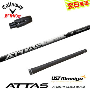 yŒZŗzLEFCFWp X[utVtg UST}~ ATTAS RX ULTRA BLACKmAb^X RX Eg ubNn tFAEFCEbhp