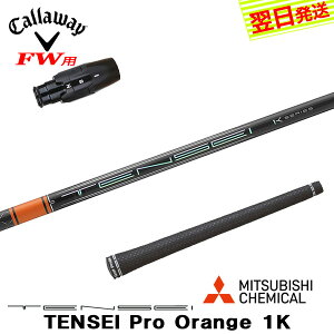 yŒZŗzLEFCFWp X[utVtg OHP~J TENSEI Pro Orange 1KmeZC v IW 1Kn tFAEFCEbhp