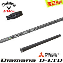 楽天市場】diamana d－limited キャロウェイの通販 