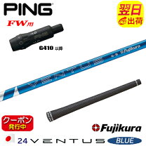 楽天市場】ping fw ventus blueの通販