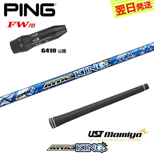 yŒZŗzsG410ȍ~FWp X[utVtg UST}~ ATTAS KINGmAb^XLOn tFAEFCEbhp