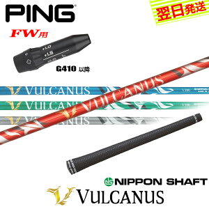 yŒZŗzsG410ȍ~FWp X[utVtg {Vtg VULCANUSmoJkXn tFAEFCEbhp S4F