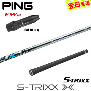 yŒZŗzsG410ȍ~FWp X[utVtg GXgbNX S-TRIXX XmGXgbNX GbNXn tFAEFCEbhp