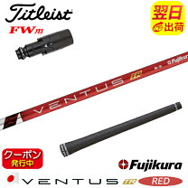 楽天市場】ventus red タイトリストの通販