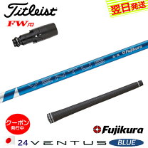 楽天市場】fujikura ventus blue fw 6の通販 