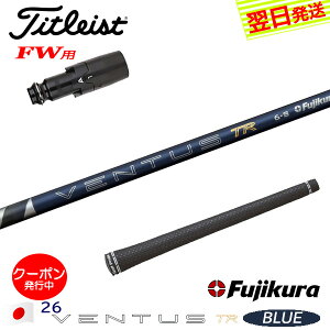 [�N�[�|���z�z���I]�y�ŒZ�ŗ��������z�^�C�g���X�gFW�p �X���[�u�t���V���t�g Fujikura �t�W�N�� 26 VENTUS TR BLUE�m26�x���^�XTR�u���[�n���{�d�l �t�F�A�E�F�C�E�b�h�p