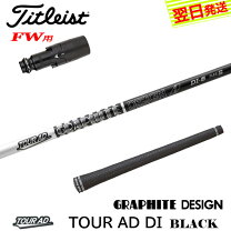 楽天市場】タイトリスト ツアーad di fwの通販