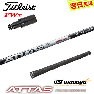 yŒZŗz^CgXgFWp X[utVtg UST}~ ATTAS RX SUNRISE REDmAb^X TCY bhn tFAEFCEbhp