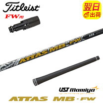 楽天市場】アッタス mb fw テーラーメイドの通販